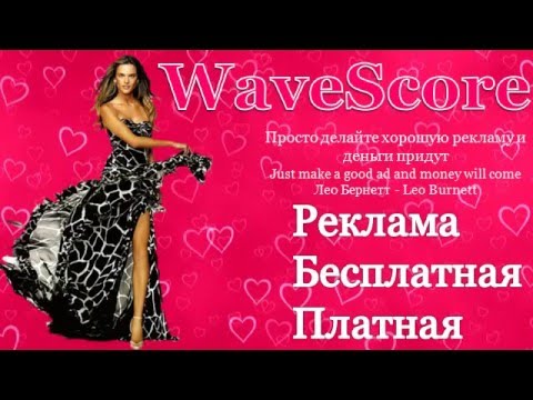 Как сделать хорошую рекламу Как сделать хорошую рекламу