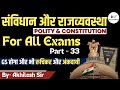 Polity & Constitution (संविधान और राजव्यवस्था) PART- 33 | For All Exams | Akhilesh Sir
