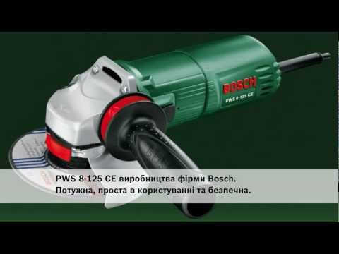 Bosch PWS 8-125 CE (Угловая шлифмашина) -Klondayk.com.ua-