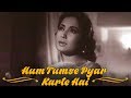 Hum Tumse Pyar Karte Hai {HD} - Old Romantic Song | Meena Kumari | Pyaar Ka Saagar