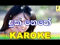 Duka Nethe - Jude Rogans Karaoke Without Voice