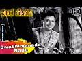 Swabhimanada Nalle | Dr.Rajkumar and Leelavathi Classic Songs | Veera Kesari Kannada Movie Songs