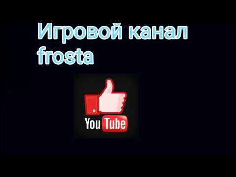 Как сделать игровой канал Как сделать игровой канал