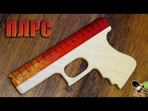 Как сделать из линейки нож видео