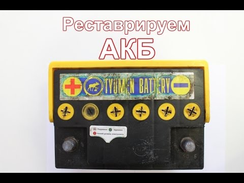 Как восстановить клемму на аккумуляторе своими руками Как восстановить клемму на аккумуляторе своими руками