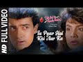 Tu Pyar Hai Kisi Aur Ka | Kumar Sanu, Anuradha Paudwal | 90s Hit Song | HD Song