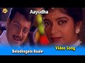 Beladingala Baale Video Song | Aayudha Kannada Movie Songs|Saikumar | Vijayashanthi | TVNXT Kannada
