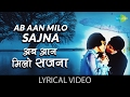 Ab Aan Milo Sajna with lyrics|अब आन मिलो सजना गाने के बोल |Aan Milo Sajna| Rajesh Khanna/Asha Parekh