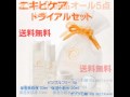 オゾン化粧品 商品一覧 【ヴァージンメディカル】