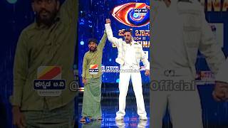 ಬಗ ಬಸ ವನನರ ವಡಯ Bigg Boss Kannada Winner Hanumantha Video