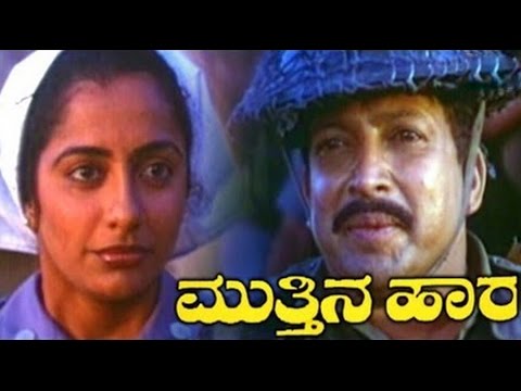 Full Kannada Movie 1990 | Muthina Hara | Vishnuvardhan, Suhasini Maniratnam.