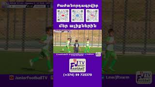 Յուրի Իսախանյան Դավթաշեն 15-1 Դավթաշեն 15-1 4-1 Սյունիք 15 07.10.25