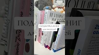 Подборка Книг Для Писателей 📚 #Писательство #Писатель #Книжныйблог #Книги