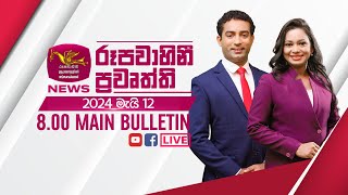 2024-05-12 | Rupavahini Sinhala News 08.00 pm