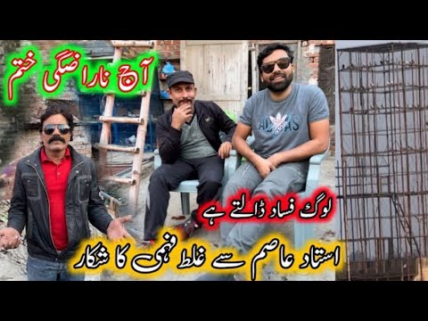 Ustad Asim Se Saab Narazgi Khatam😯//@Minipigeonzoom6722//#viral Ustad Asim Se Saab Narazgi Khatam😯//@Minipigeonzoom6722//#viral