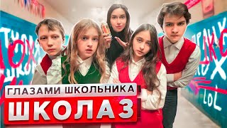 От Первого Лица: Школа 3 ! Подрался В Школе 🥴 Испортили Стены Школы Баллончиком  | Глазами Школьника