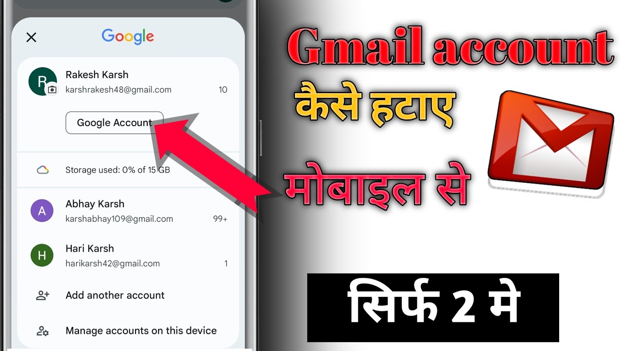 How To Remove gmail account from mobile | email ID How To Remove gmail account from mobile | email ID