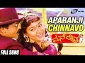 Aparanji Chinnavo | Mane Devru  | Ravichandran|Sudharani | Kannada Video Song