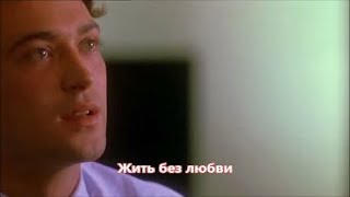 Эдуард Хуснутдинов - Жить Без Любви
