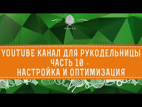 Каналы на ютуб с рукоделием Каналы на ютуб с рукоделием