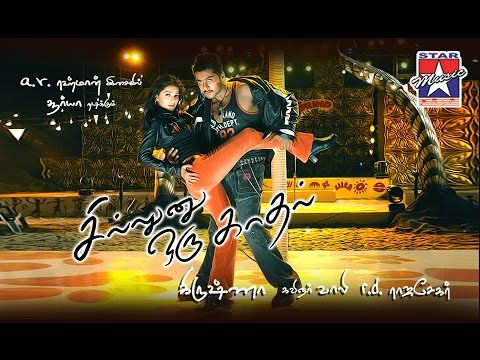 Sillunu oru Kaadhal New York Nagaram