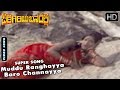 Kannada SOngs | Muddu Ranghayya Baro Channayya Song | Biligiriya Banadalli Movie | Dr.Vishnuvardhan