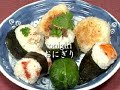 How to Make Onigiri (Japanese Rice Balls)