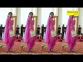 New Haryanvi Dance | Latest Haryanvi Dance | Sapna Dance | Mumtaj | New Dj Song 2017
