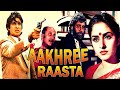 Aakhree Raasta (1986) Super Hit Full Movie - Amitabh Bachchan, Sridevi, Anupam K, Jaya P, Sadashiv