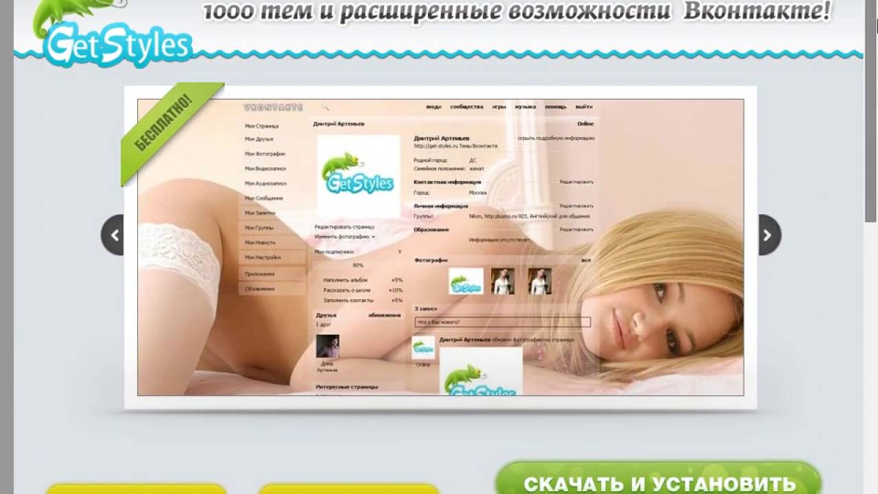 Скачать Программу На Андроид Порно Видео Вконтакте