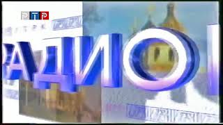 Гтрк «Брянск» — Основная Заставка (1997-2006 Годы - Full Hd [Vreveal], 16:9, Стерео)