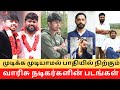 Top Actors Unfinished Films in Tamil !! || Cinema SecretZ