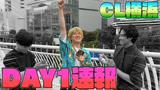 Cl横浜2026Day1速報ポケカ