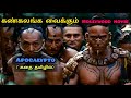 Apocalypto full movie story review in tamil|Ajmal television தமிழ்