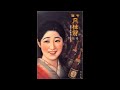 Vintage Japan Advertising with 島津亜矢Aya Shimazu (Enka 演歌)