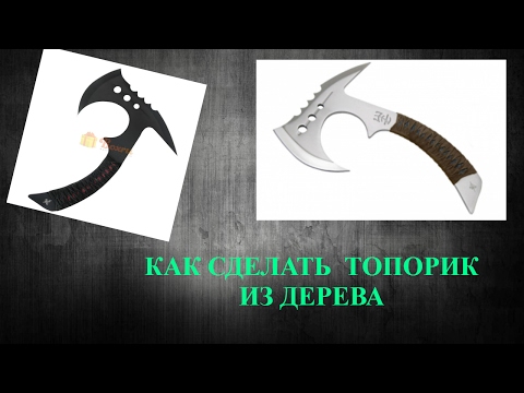 Алебарда как сделать Алебарда как сделать