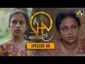 Chalo Episode 85