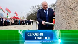 ⚡ Новости Дня | Лукашенко: Надо Сделать Медицину Народной - Всем Доступно, Одинаково
