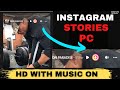 How to download instagram Stories on pc !! Download Instagram STORIES in HD  with Sound on PC chrome