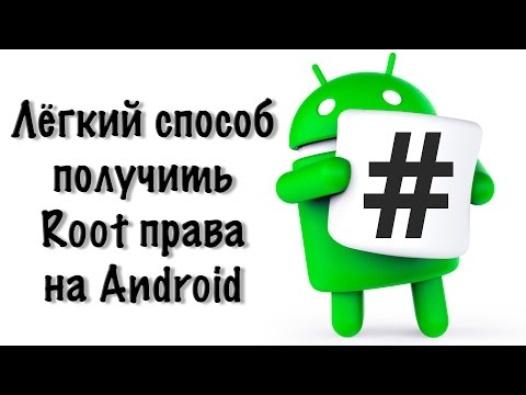 Как все правильно сделать рут права Как все правильно сделать рут права