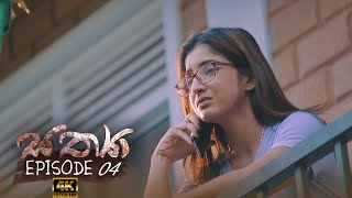 Sathya | Episode 04 - (2020-07-19) 