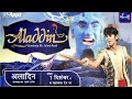 Aladdin ( Hindi Version ) Title song...   #aladdin #oldtv #zee5  #oldserial #zeetv