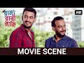 রোজগার শুরু | Bonny | Rittika | Funny Movie Scene | Raja Rani Raji | SVF