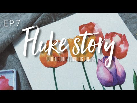 Fluke story EP7: Tulips Watercolor Painting วาดดอกทิวลิปด้วยเทคนิคสีน้ำ🌷