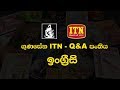 Gunasena ITN - Q&A Panthiya - O/L English 09/11/2018