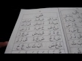 Cara Belajar Alquran Buku Iqra 1 Mukasurat 12 14 images Cara Belajar Alquran Buku Iqra 1 Mukasurat 12 14