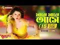 Majhe Majhe Ashi (Item Song) | Shakib Khan | Pori Moni | Happy | Dhoomketu Movie Song 2016