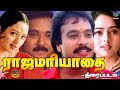 RajaMariyathai Full Movie HD | ராஜமரியாதை திரைப்படம் | Sivaji Ganesan, Karthik | Winner Audios