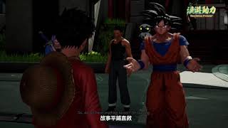 【Jump Force PS4版評測】戰鬥華麗卻敗在細節 略嫌可惜的雞肋之作