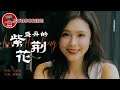 "# Blooming Bauhinia" / Cinta di Hongkong Ada begitu banyak orang yang tidak berperasaan di dunia! Seorang desainer wanita pergi ke Hong Kong demi cinta tetapi dikhianati |. Film China ENG (Sun Yaowei/Wang Lei)